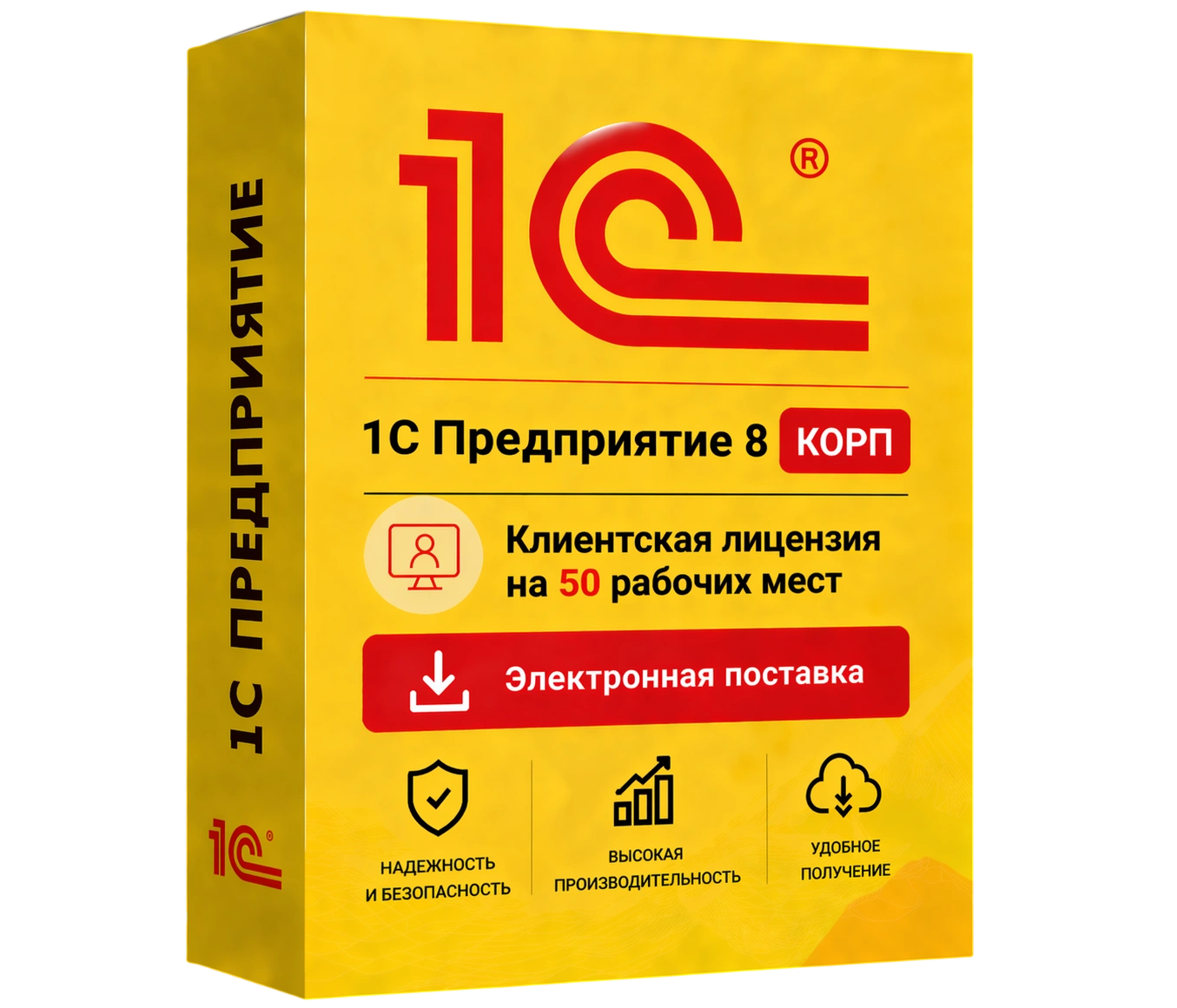 1С Предприятие 8 КОРП. Клиентская лицензия на 50 рабочих мест. Электронная поставка — официальная лицензия 1С с электронной поставкой и мгновенной активацией в Луганске
